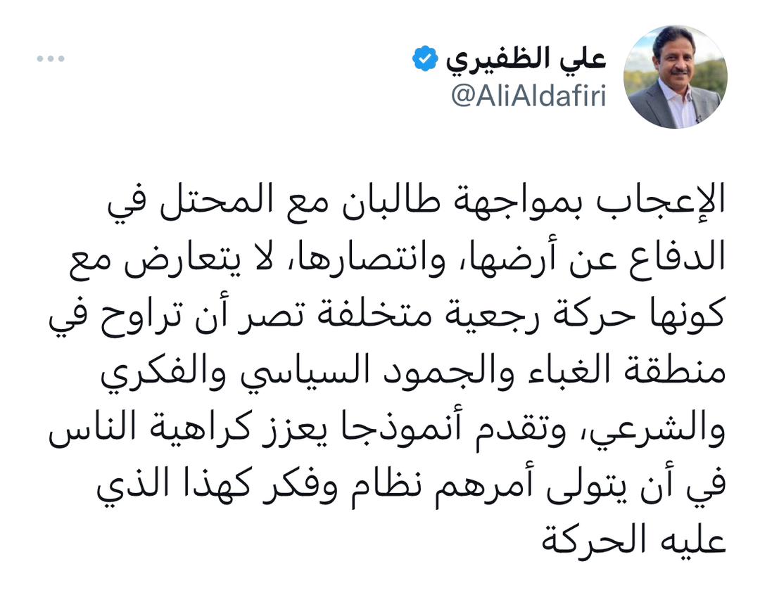 اسلامي نړۍ 🔆

ټوله اسلامي نړۍ په یوه خوله د نجونو ښوونځي او پوهنتون تړل غيري اسلامي/انساني، د شریعت ضد عمل يې بولي!
موږ د اسلامي نړۍ دددې دريځ په ځواب کې کوم شرعي دلیل لرو؟
که نن خپل دلیل وړاندې نه کړو، سبا به بیا د سپینولو او ویلو څه ونلرو!

افغانستان لا منزوي کيږي🥹