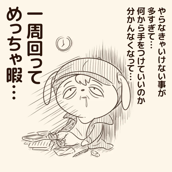 こんな時ない? 