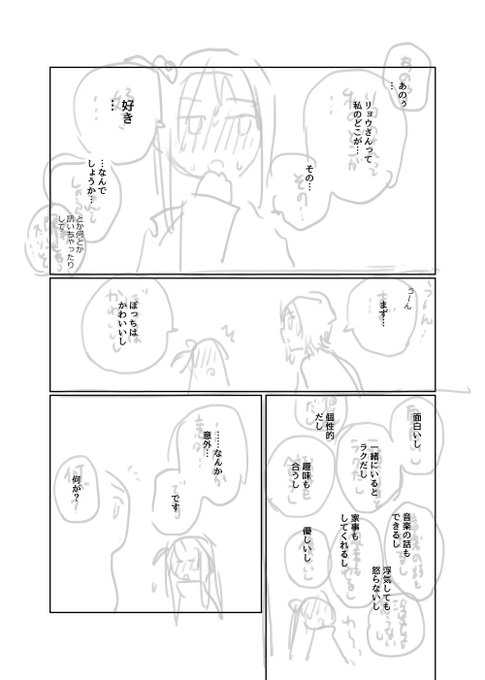 ③
※描く時間なさそうなので供養のためラフをそのままアップしておきます… 