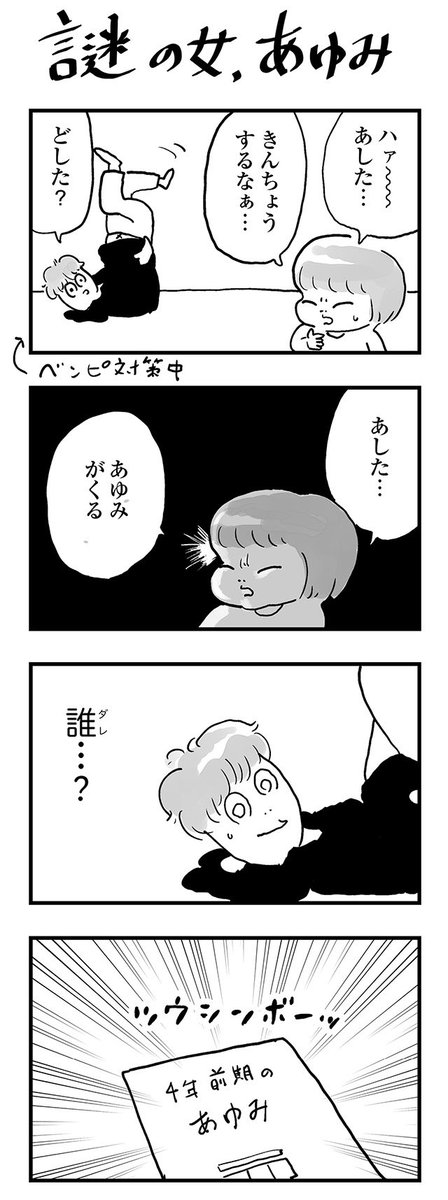 【よりぬき育児漫画】季の変わり目にくる、あの女の話
#漫画が読めるハッシュタグ #育児漫画 