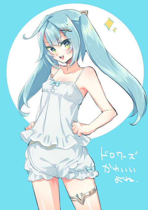 のじゃ!!(上半身は捏造) 