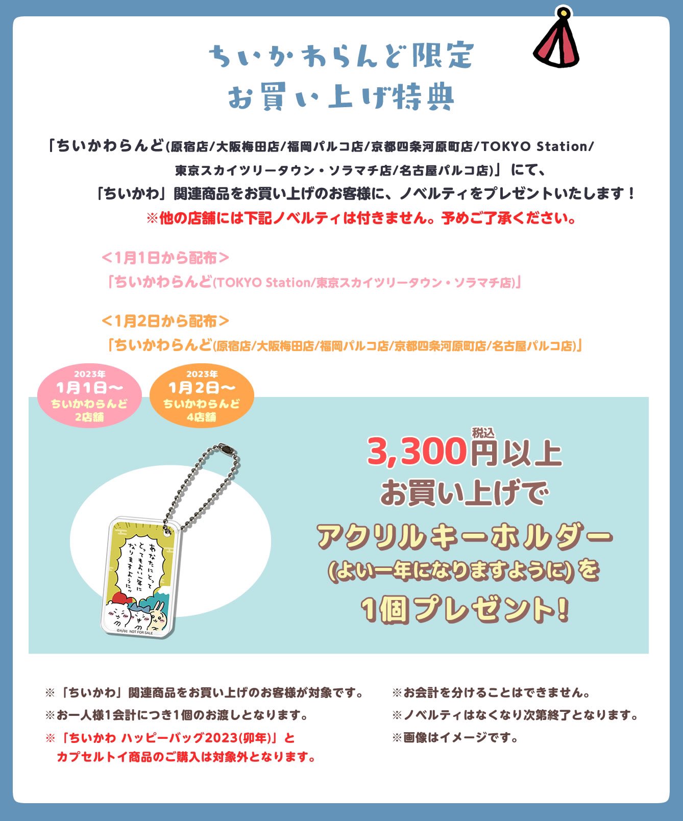ちいかわらんどにて購入した正規品タグ付き ちいかわらんど【公式】 on X: 