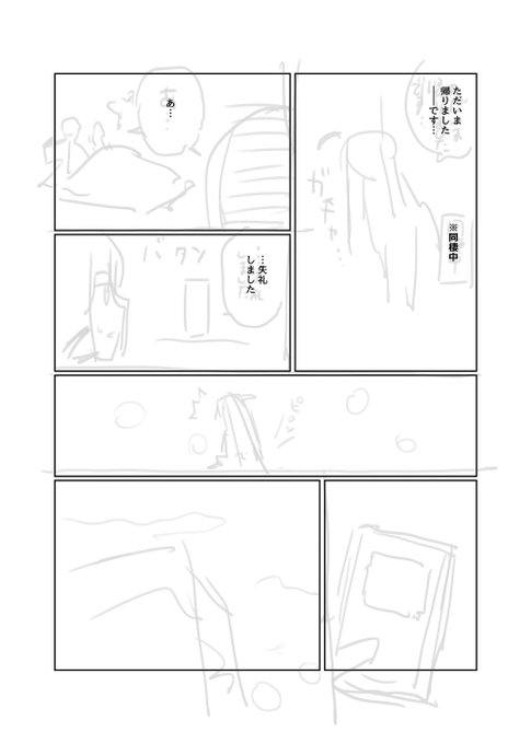 ②
※描く時間なさそうなので供養のためラフをそのままアップしておきます… 