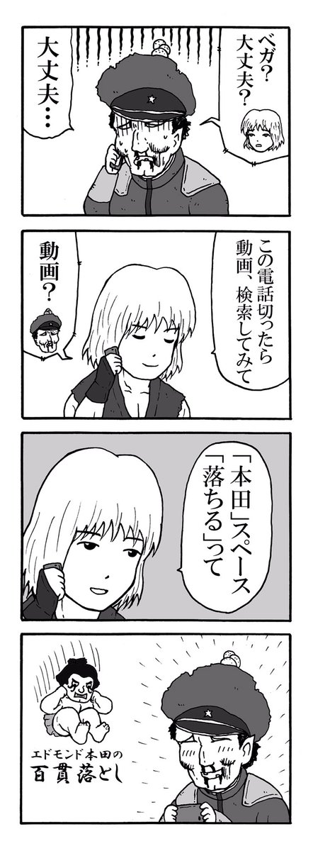 ドラマsilentの名シーンをストリートファイターのマンガにしました 