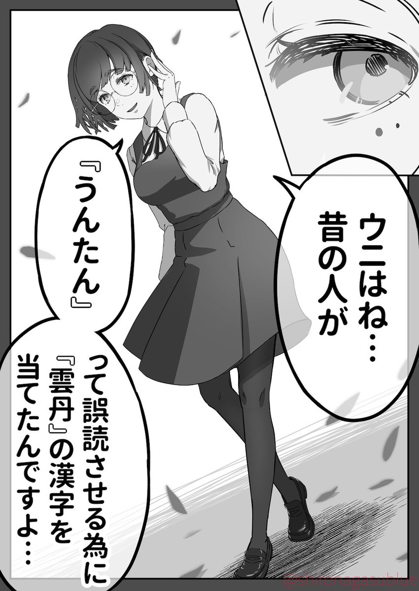 なんでも知ってるような顔で適当な事を言う女の子 