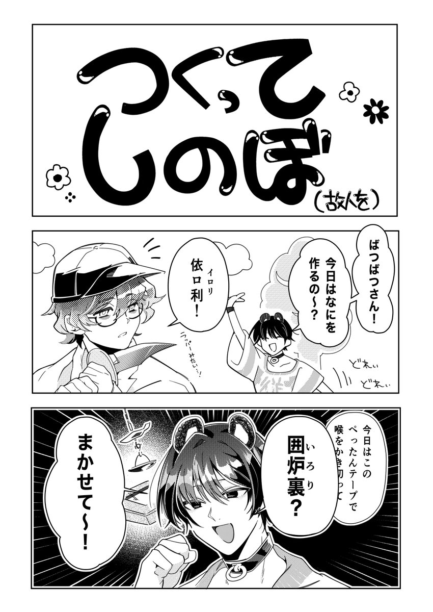 よいこの教育まんが 