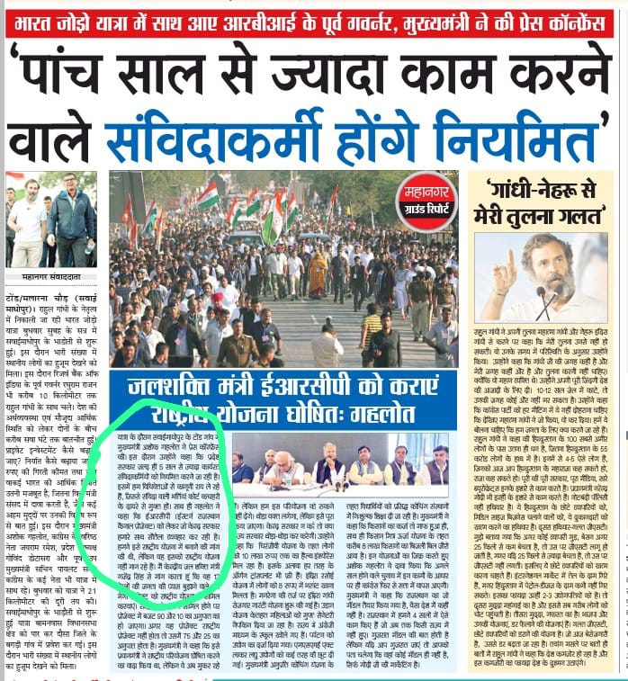 AbrarKh98476953's tweet photo. @dsrajpurohit291 @ashokgehlot51 @RajCMO @DrBDKallaINC @INCRajasthan माननीय श्री मुख्यमंत्री महोदय जी ध्यान दीजिए संविदा ही सबसे बड़ा मुद्दा 2023 में
@ashokgehlot51
@RahulGandhi
@kcvenugopalmp
@GovindDotasra
@DrBDKallaINC 
@ThakurShamasher https://t.co/KNQlewHy7E
