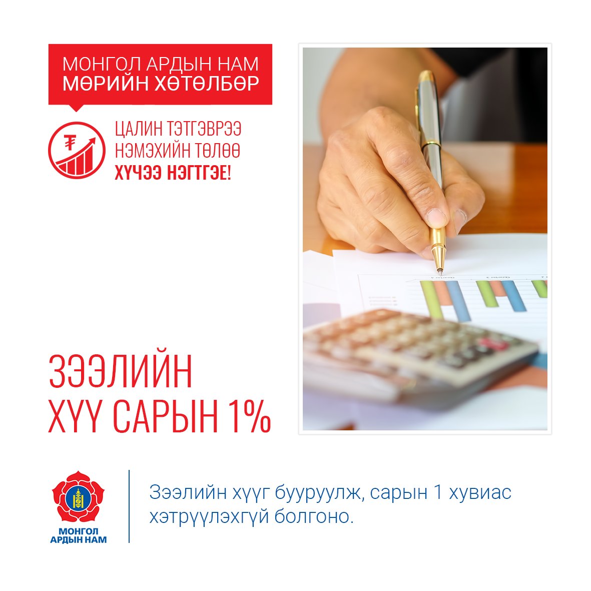 Amlalt_Mn's tweet photo. МАН-ын 2020 оны УИХ-ын амлалтыг сануулъя:
Зээлийн хүү хэзээ сарын 1 хувьд хүрэх вэ? https://t.co/kTdfdeJysv