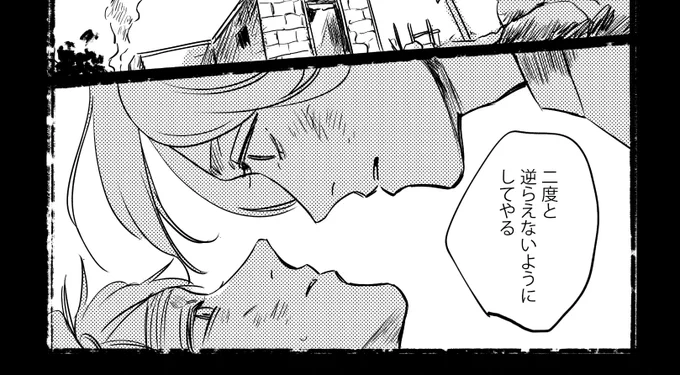 再録のこのシーンはふつえいの妄想始めた最初期に考えるも、双方かわいそうすぎますね…と表現差し替えになったシーンのオリジナル版と言う感じでした。さらに世界の終わりじゃあるまいしに入るはずだったけれどカットになってようやく蔵出し…と言う感じです。成仏しました。🙏 