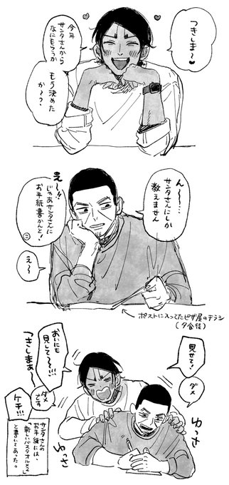 サンタさんのプレゼント(鯉月、現パロ) 