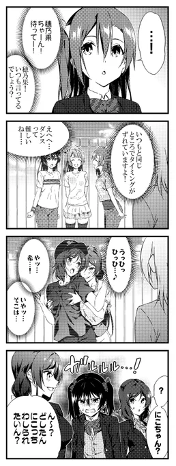 ラブライブ!2期 4コマ 叶え! みんなの夢─ 38 