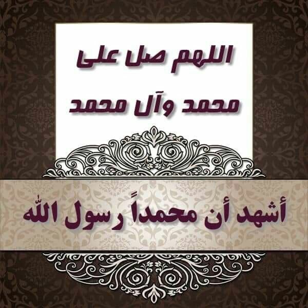 KatherAli11's tweet photo. اللهم صل على قرة اعيننا محمد
 وأحشرنا في زمرته 
واجعلنا من اهل شفاعته
 واحيينا على سنته 
وتوفنا على ملته
 و أوردنا حوضه يا حي يا قيوم ❤︎
❁❁ https://t.co/aWXYA2Rg3w