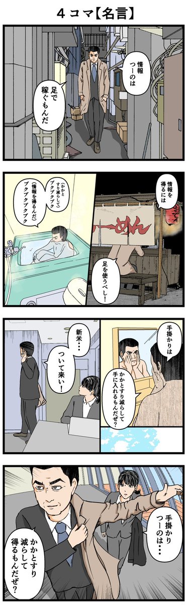過去作
#警部と新米シリーズ 