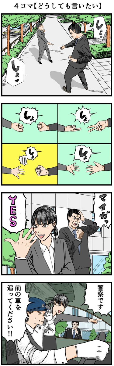 過去作
#警部と新米シリーズ 