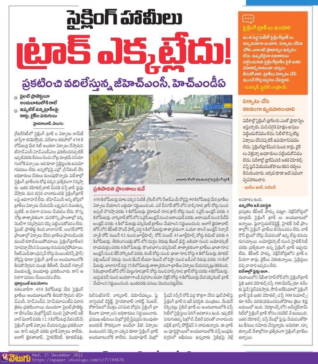 sselvan's tweet photo. Respd ⁦⁦@KTRTRS⁩ gaaru

Proposed, 90 or 450 kms is not yet approved.

Lane bits will not work. #ComprehensiveBicycleLanesNetwork is what we really need in our city

Could you pls consider this and pioneer our city #Hyderabad into #ActiveMobility? ⁦@arvindkumar_ias⁩ https://t.co/P4j07q62AD