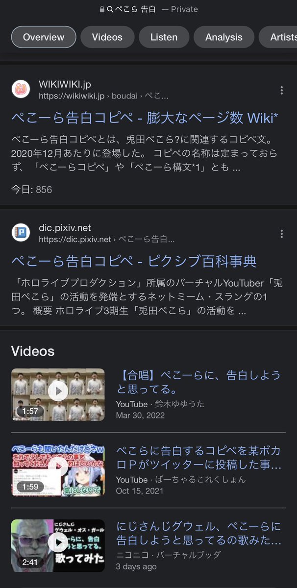 1000000lomeEn's tweet photo. @Chaospher3 @MEND4KO I guess he knew the context and background. When googled in Japanese(Pekora confess), it shows what the song is and how this was made. 
He mightn’t have known how Pekora reacted to the song and felt. https://t.co/u5gJZRzueL