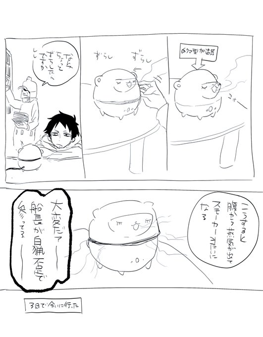 あと落書き 今日の私これだった 