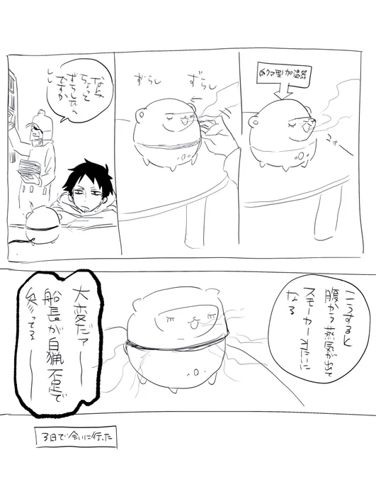 あと落書き 今日の私これだった 