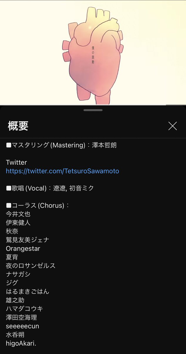 youknorial's tweet photo. 消えたくて生きた今日があるなら
どちらも嘘にはしなくていいからっていい歌詞だな。
それとコーラス陣の圧。 https://t.co/6bug76bkv0