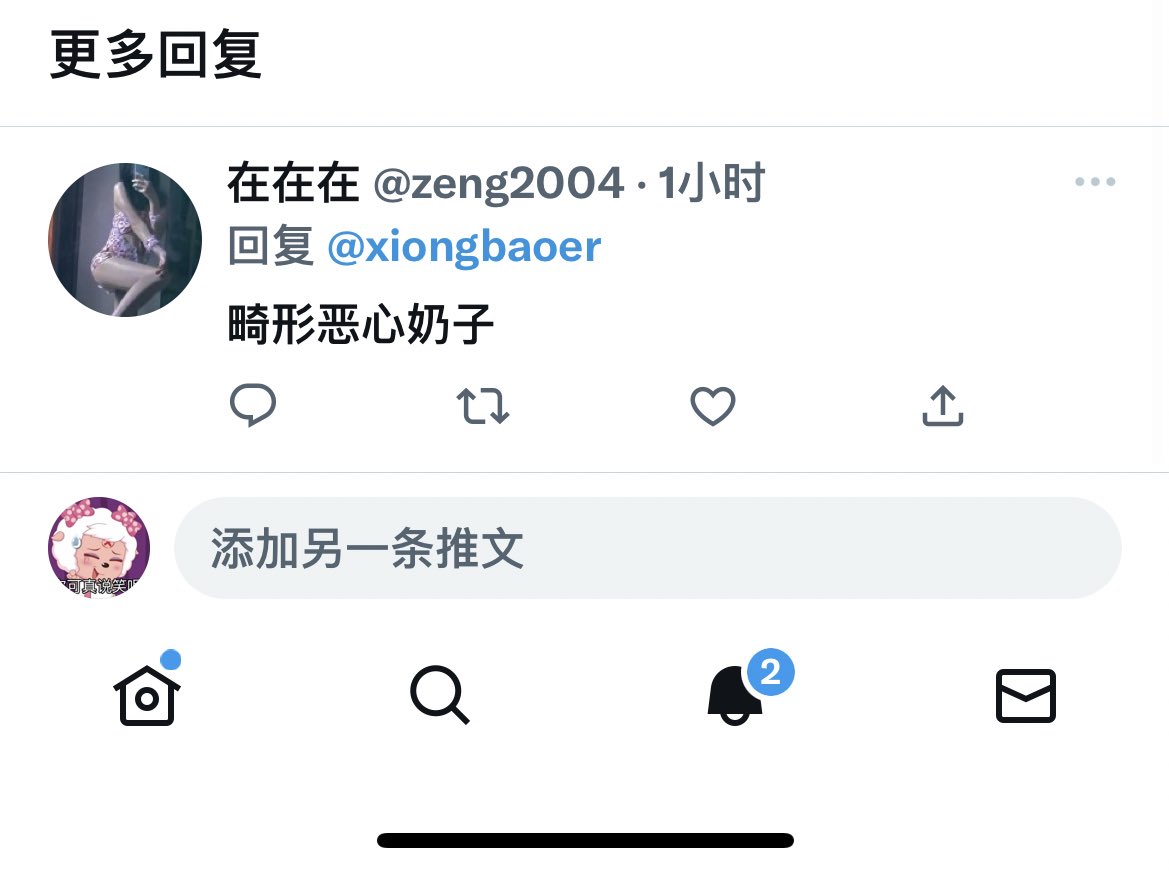 傻逼？ https://t.co/nk0WJGt6Sv