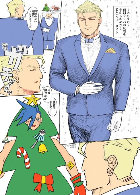ガロクレ くりぱ2022 