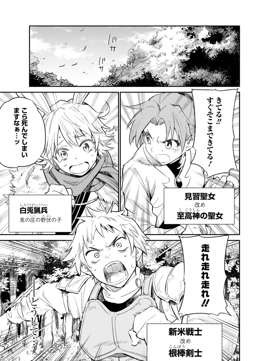 big_gangan's tweet photo. 明日12月23日発売のビッグガンガンVol.01より『ゴブスレ』シリーズ新連載『ゴブリンスレイヤー：デイ・イン・ザ・ライフ』が巻頭カラーで開幕！！ 原作文庫12巻を舞台に、冒険者たちの“人生の一日”をマツセダイチ先生が描きます！第１話は冒険者として一歩成長した見習戦士改め棍棒剣士たちの活躍！！ https://t.co/HkW75xIR8t