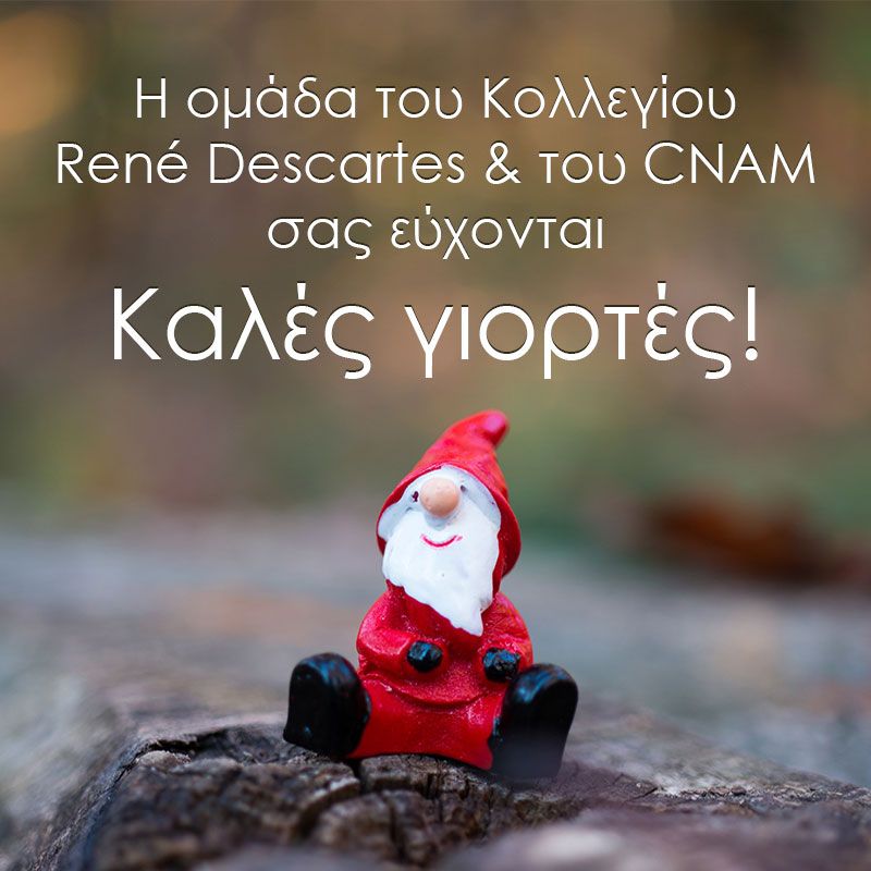 RDCAthens's tweet photo. Καλές γιορτές! 🎄 https://t.co/1Afw4wm91L