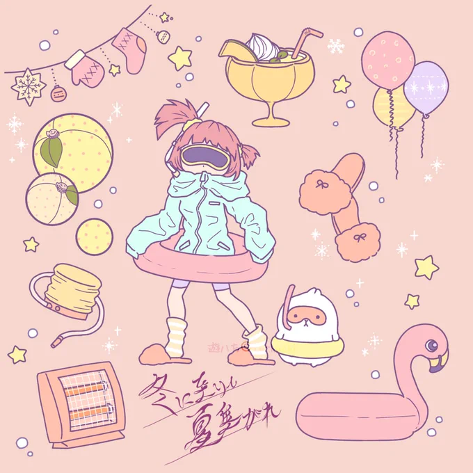 キラキラなゆず湯を描いてみました #冬至 