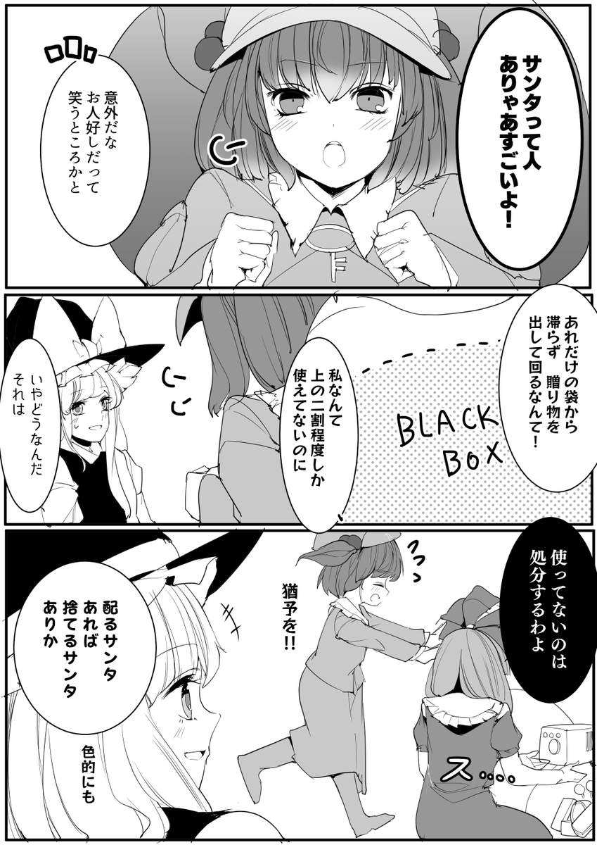 雛ちゃんは容赦しない 