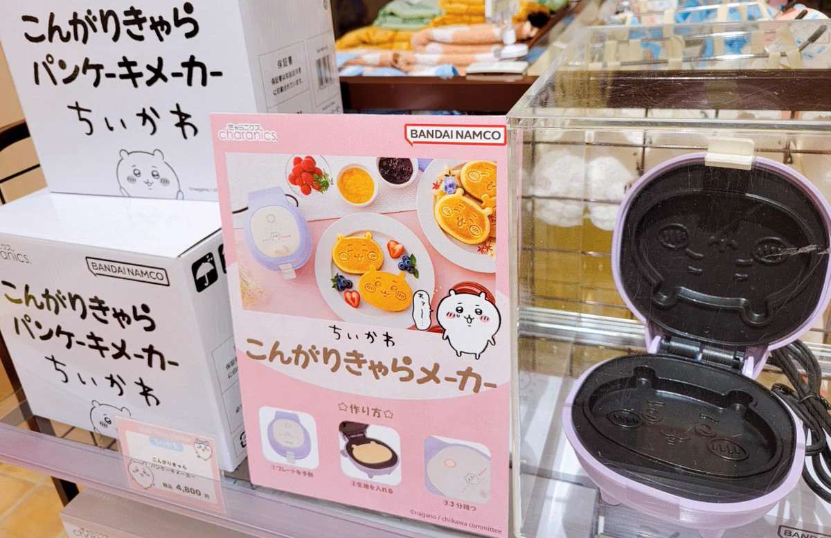 ちいかわグッズ公式 on X: 