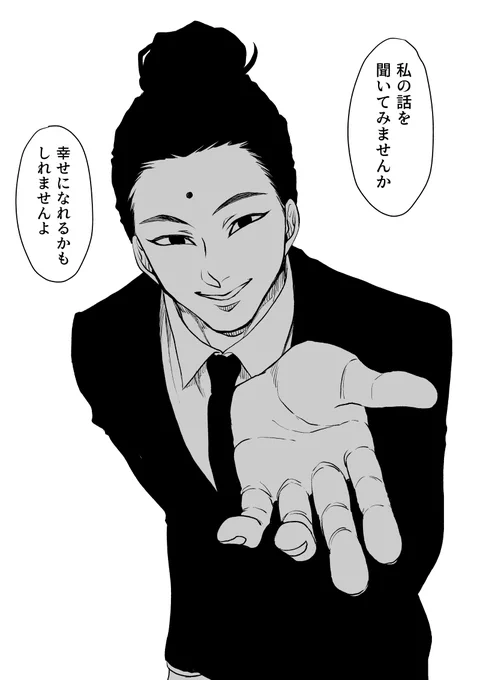 お久しぶりです。
短編で怪しい勧誘をしてくる人の怪しいお話を描いています。 