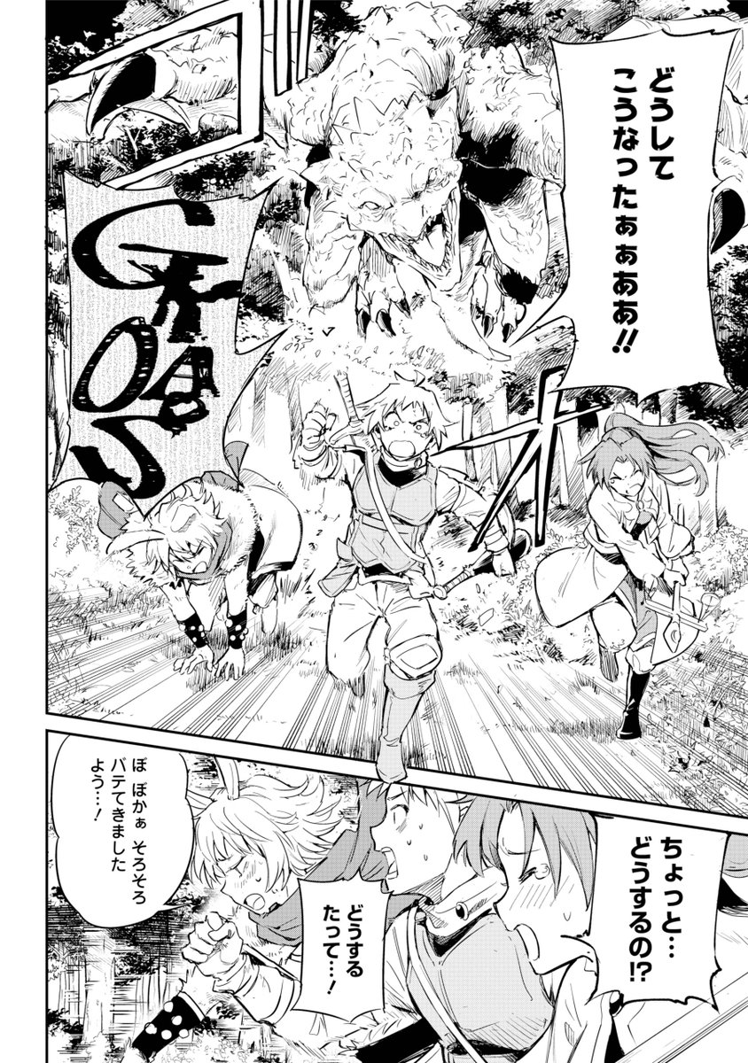 big_gangan's tweet photo. 明日12月23日発売のビッグガンガンVol.01より『ゴブスレ』シリーズ新連載『ゴブリンスレイヤー：デイ・イン・ザ・ライフ』が巻頭カラーで開幕！！ 原作文庫12巻を舞台に、冒険者たちの“人生の一日”をマツセダイチ先生が描きます！第１話は冒険者として一歩成長した見習戦士改め棍棒剣士たちの活躍！！ https://t.co/HkW75xIR8t
