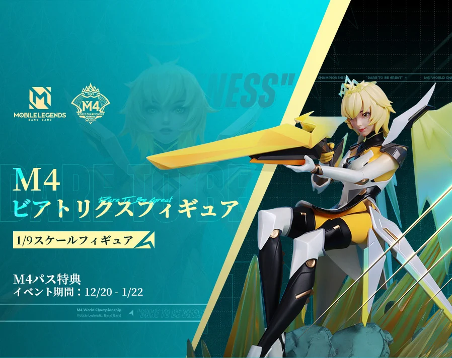 公式】モバイルレジェンド on X: 