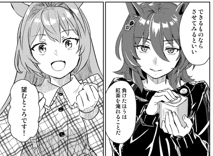 クリスマス会の漫画です 