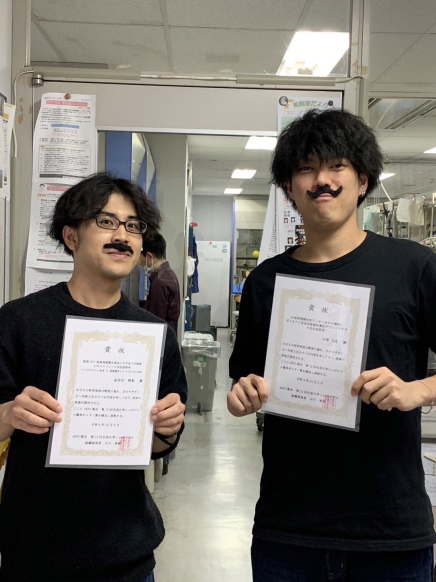 Bioorganic_Lab's tweet photo. 先日行われた北里化学シンポジウム/AKPSにて金井田將裕くん(D3)、村田祐真さん(M2)、中原大生くん(M1)がポスター賞取りました！おめでとうございます！👏🥸 https://t.co/XthKeDhyuF