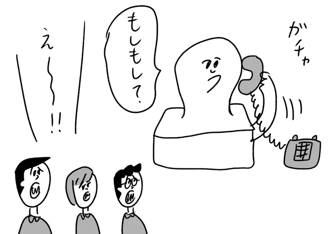 期待はずれ!餅ボーイ!
#おほまんが 