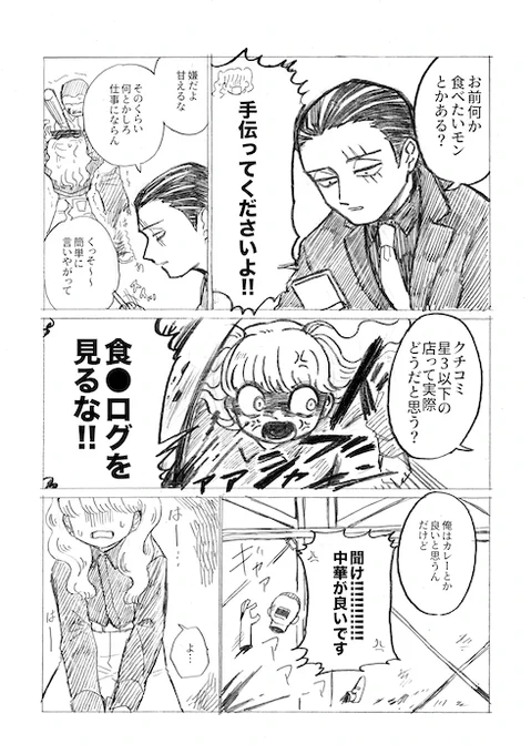 最近は弟子も先輩になってるんですわ 