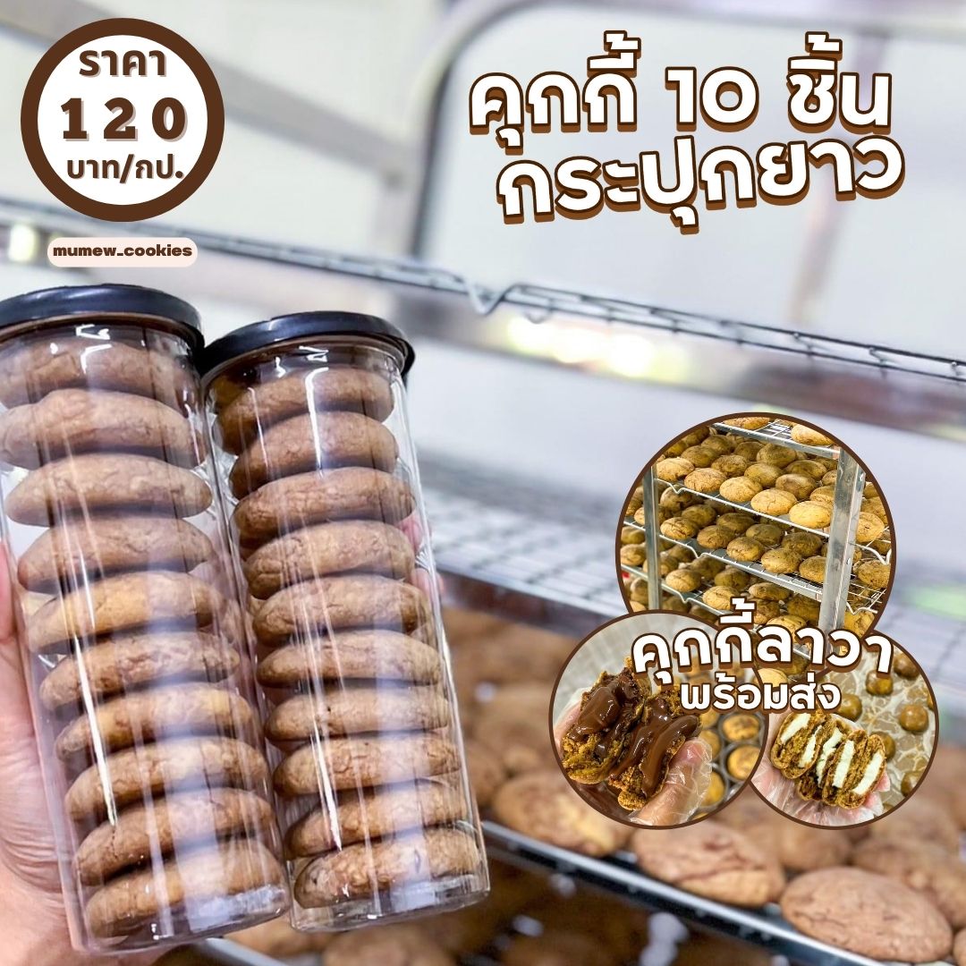 MSC_cxz's tweet photo. มาแล้วจ้าาาาา
"คุกกี้ 10 ชิ้นมินิกระปุกยาว" ไส้ทะลักแบบสับๆ🍪
เลือกได้2รสชาติ ดาร์กช็อค , ไวท์ช็อค 🟫⬜
✨ คุ้มมาก ถูกมาก อร่อยสะใจ ✨
✅ ราคา 120-./กป. ✅

สนใจสั่งซื้อ
ID Line : @424trnuh (ใส่@ด้วยน้า)
หรือทักมาในทวิตได้เลยค้าบบบ

#คุกกี้ #คุกกี้ไส้ทะลัก #คุกกี้ลาวา #ขนม https://t.co/jQj7GjPmjb