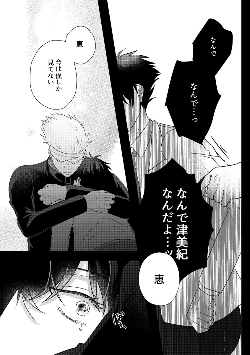 12/32） | よしかわ さんのマンガ | ツイコミ(仮)