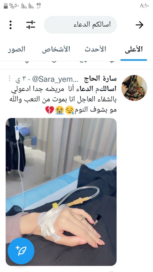 i_afashi's tweet photo. @JlylSart ربنا يعين صاحبةة اليد ذى كل مره مغرده فيها وحده وهي ماتدري 😂😂😂😂💔" https://t.co/9QWupxTlWE