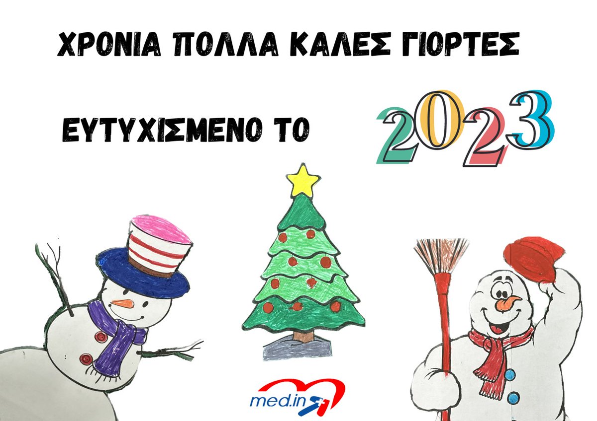 𝜧𝒆𝒅𝒊𝒏 𝒘𝒊𝒔𝒉𝒆𝒔 𝒚𝒐𝒖 #MerryChristmas  &amp; 𝒂 #HappyNewYear  𝒇𝒊𝒍𝒍𝒆𝒅 𝒘𝒊𝒕𝒉 𝒉𝒆𝒂𝒍𝒕𝒉⸴ 𝒍𝒐𝒗𝒆 &amp; 𝒑𝒆𝒂𝒄𝒆 

#medin #support #ngo #Refugees #Children #christmas2022 #NewYear2023 #Xmas