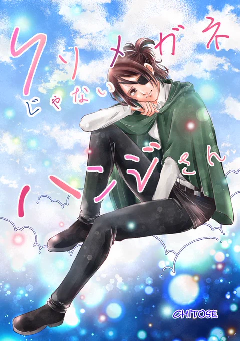 #新刊 #リヴァハン とらさんで予約反映されてました☺️ 