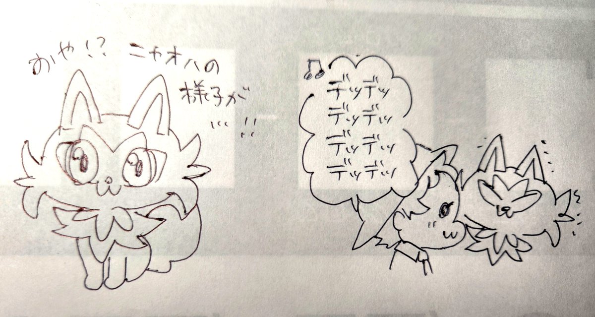 ニャオハの様子はどうでしょう! 