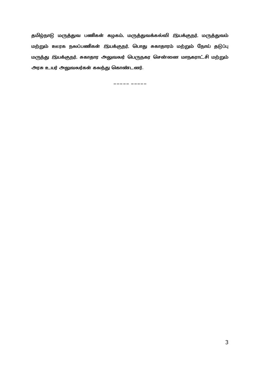 TNCoronaUpdates tweet media