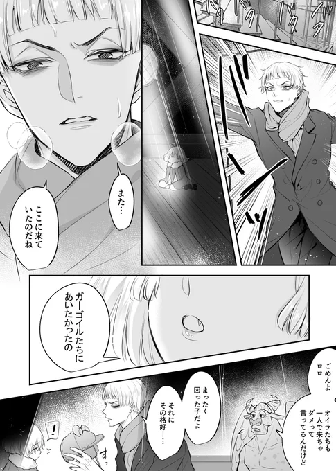 マレロロ。🔔が🐉の子を内緒で産んで1人で育てています
※男性妊娠•捏造子供有り顔出るし喋る※ 
