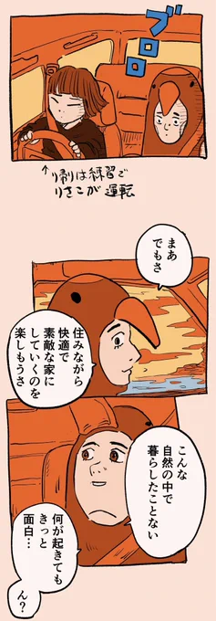 移住記録マンガ「糸島STORY」020「ゾッとした話」#糸島STORYまとめ 