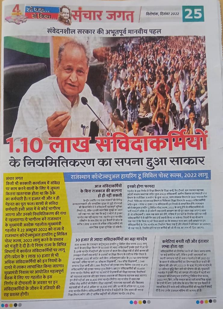 MatinMirza3's tweet photo. @dsrajpurohit291 @ashokgehlot51 @RajCMO @DrBDKallaINC @INCRajasthan https://t.co/JaH91BTDv7