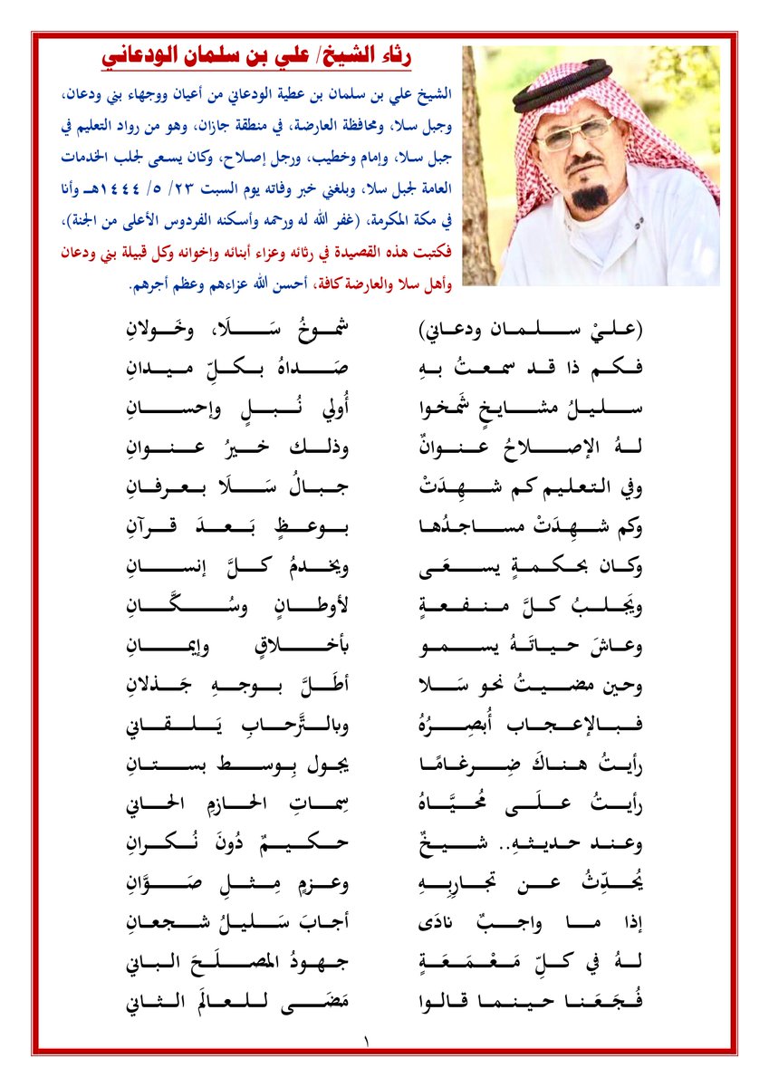 علي بن يحيى البهكلي tweet media
