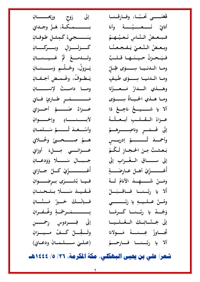 علي بن يحيى البهكلي tweet media