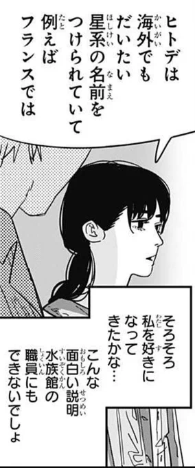 エトワール・ドゥ・メール(海の星)な。アサちゃん好き。惚れる。 